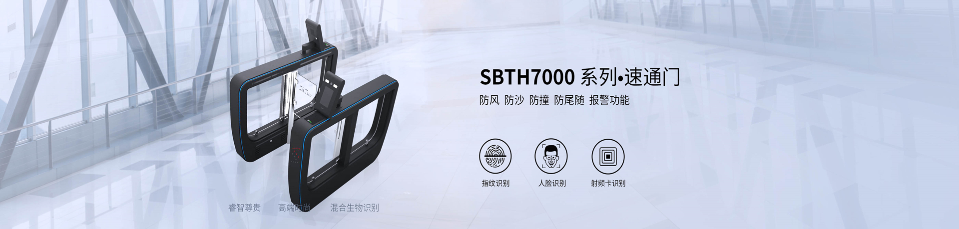 中控智慧，智能通道產(chǎn)品